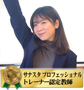 佐鳴予備校の教師_杉山 瑞季