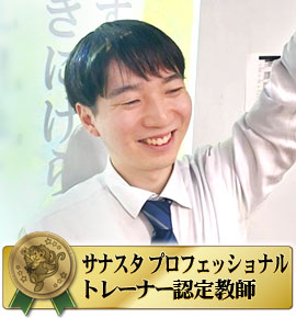佐鳴予備校の教師_鈴木 大輔