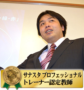 佐鳴予備校の教師_鈴木 峻輔