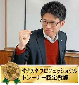 佐鳴予備校の教師_高野 祐介