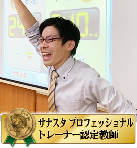 佐鳴予備校の教師_髙塚 友暉