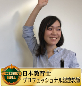 佐鳴予備校の教師_高山 照子