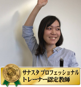 佐鳴予備校の教師_高山 照子