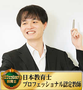 佐鳴予備校の教師_谷口 優太