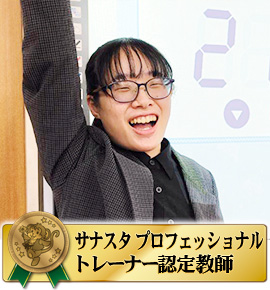 佐鳴予備校の教師_建部 千尋