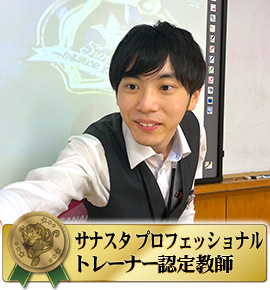 佐鳴予備校の教師_田内 翼