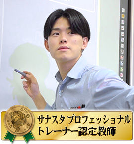 佐鳴予備校の教師_内田 純生