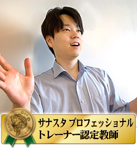 佐鳴予備校の教師_渡辺 卓実