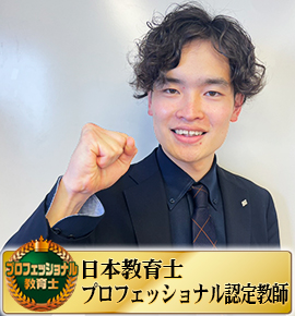 佐鳴予備校の教師_山田 峻平