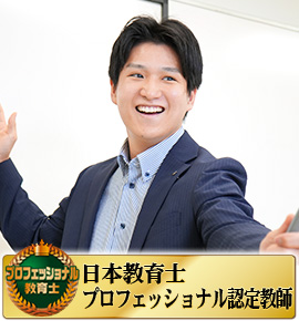 佐鳴予備校の教師_山本 侑汰
