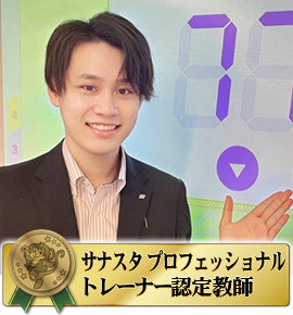 佐鳴予備校の教師_吉池 祐人