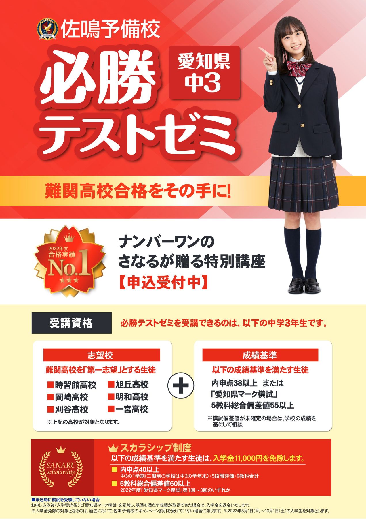 佐鳴　テキスト　中3 愛知県 佐鳴予備校 中3 土日本科テキスト - メルカリ
