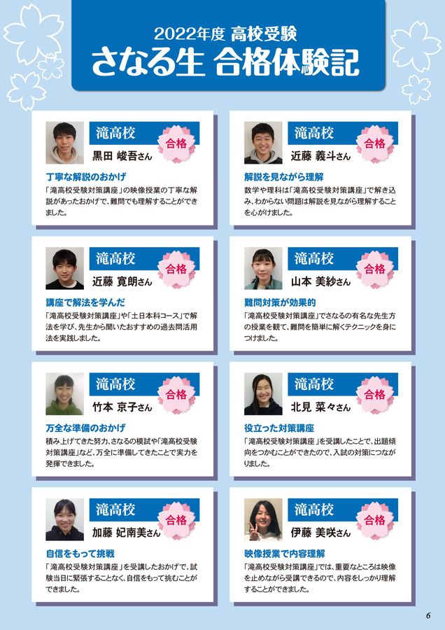 日能研東海 2019年度版 後期①ターム 東海/滝 志望校別対策問題集