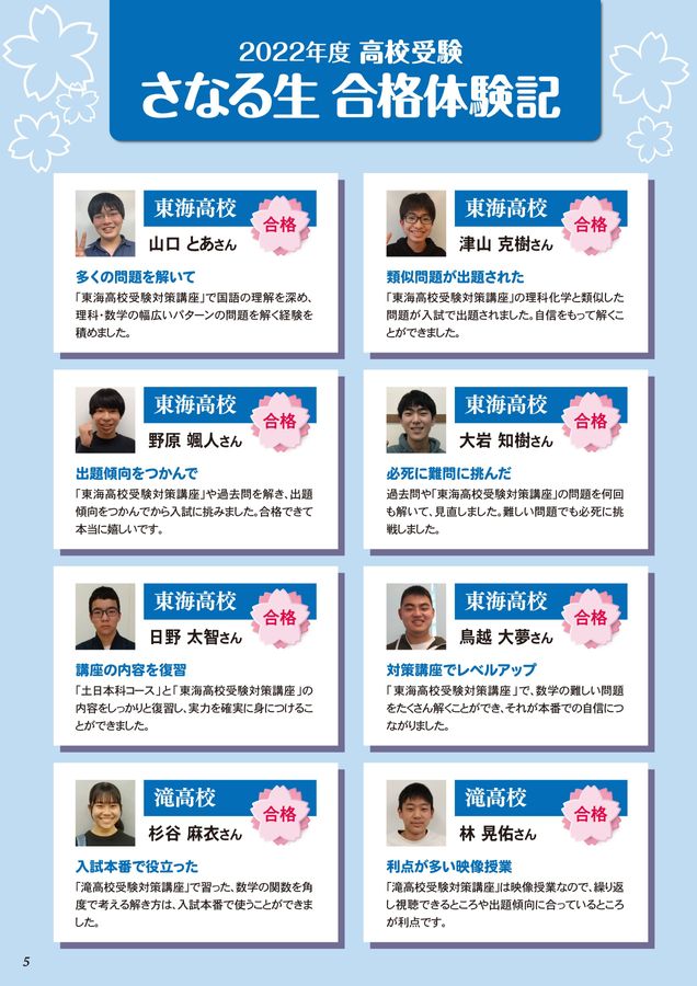 話題の人気 東海高校・滝高校 受験対策講座 語学・辞書・学習参考書