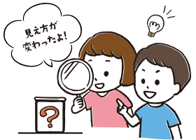 身の回りのフシギ