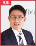 三木喜裕先生