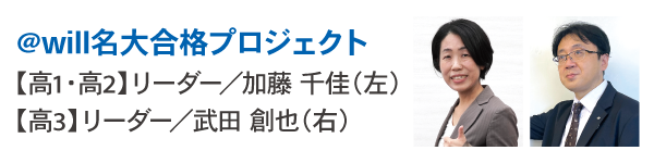 加藤 千佳 先生 / 武田 創也 先生