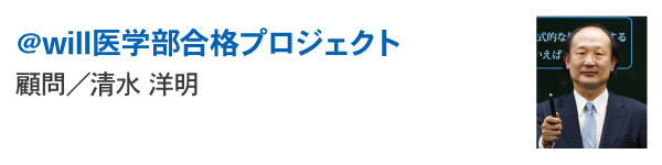 清水 洋明 先生