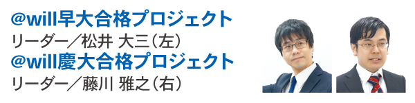 松井 大三 先生 / 藤川 雅之 先生