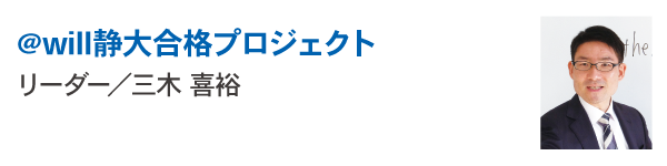 三木 喜裕 先生