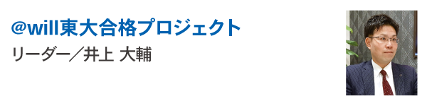 井上 大輔 先生