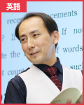 山下幸嗣先生