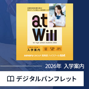 デジタルパンフレット