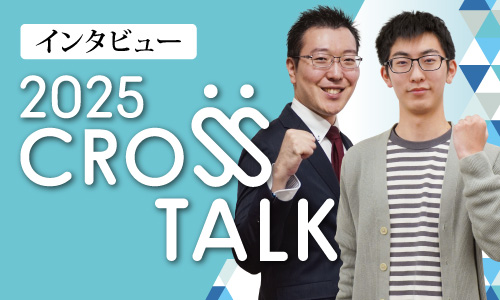 bnr_crosstalk_2025.jpg