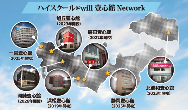 最難関大志望者対象 壹心館オンライン公開説明会 | 【さなるグループ