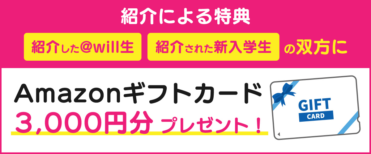 Amazonギフトカードプレゼント