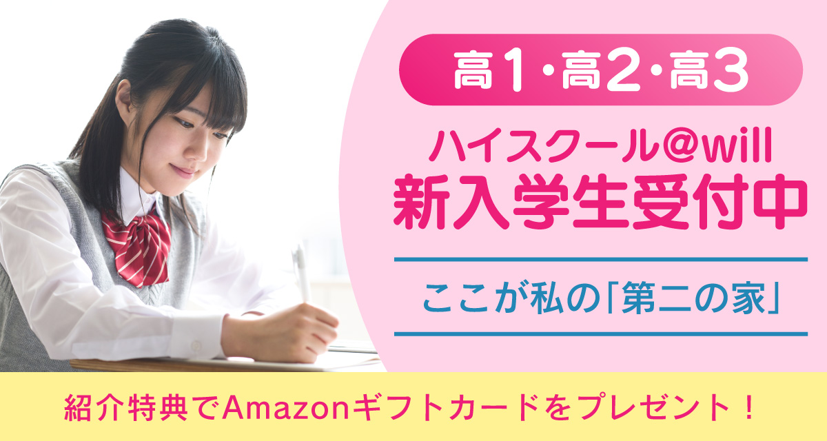 新入学生受付中