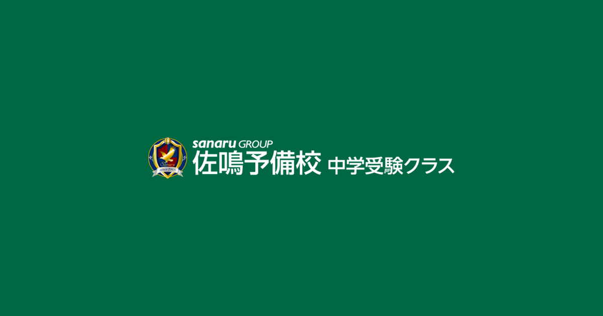 愛知県】公立中高一貫校受検対策クラス 夏期講座 | イベント・公開講座