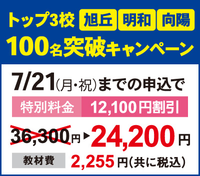 受講費