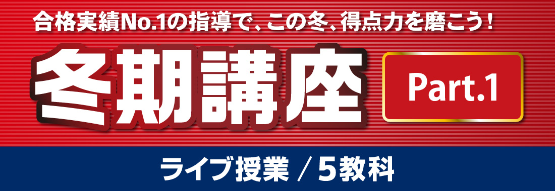 さなる冬期講座 中3