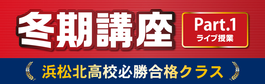 さなる冬期講座 中3