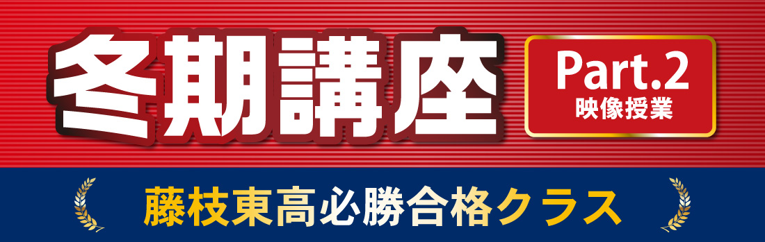 さなる冬期講座 中3