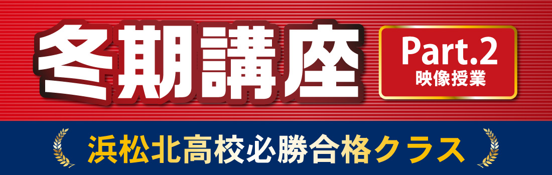 さなる冬期講座 中3