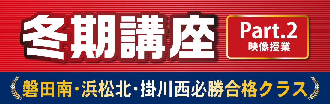 さなる冬期講座 中3