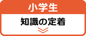 小学生