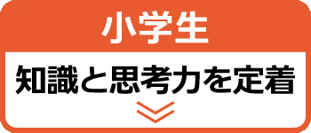 小学生