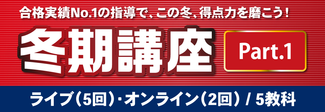 さなる冬期講座 中3 Part.1