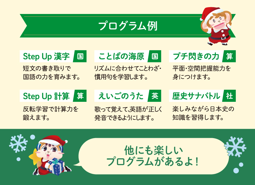 プログラム例
