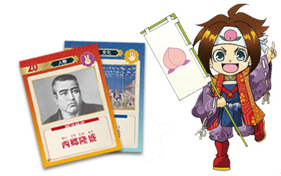 歴史サナバトル