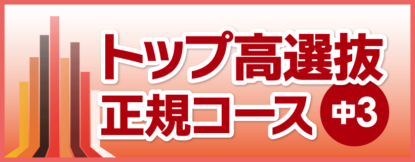 必勝テストゼミ
