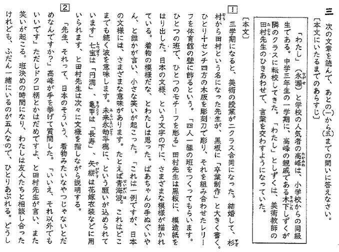 【愛知県入試】公立高校入試（令和8年実施）