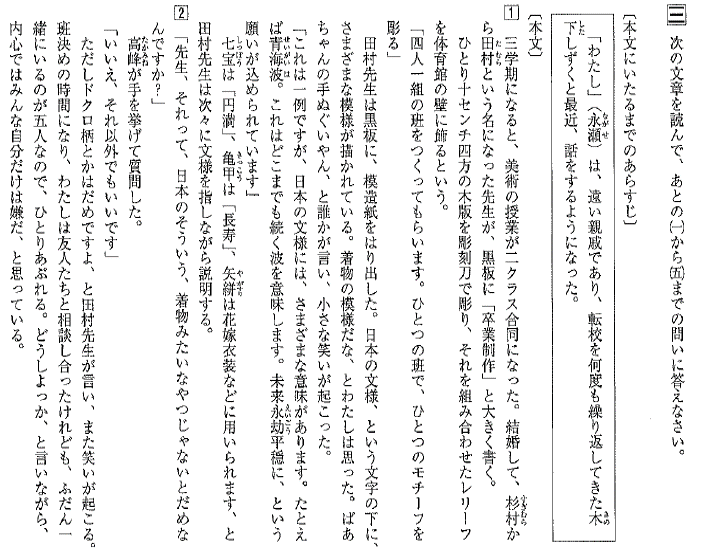 【佐鳴予備校】中3マーク模試（2025年4月実施）