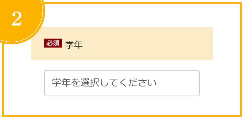 手順2