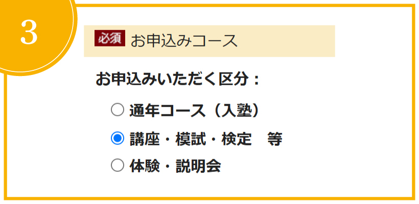 手順3