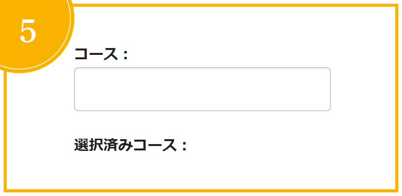 手順5