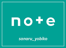 佐鳴予備校公式note
